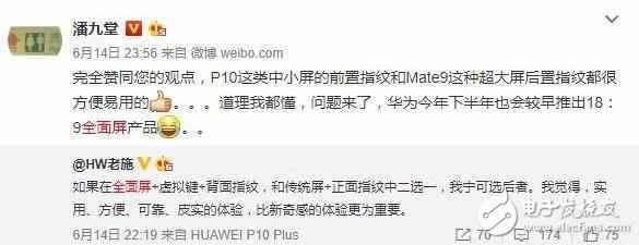 華為Mate10什么時候上市？華為Mate10最新消息：華為Mate10全面屏+3D感測黑科技值得期待