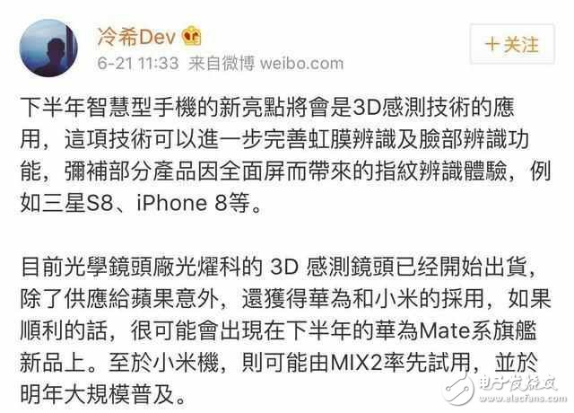 華為mate10什么時(shí)候上市？華為mate10最新消息：華為Mate 10曝光：麒麟970+8GB，前后徠卡雙攝