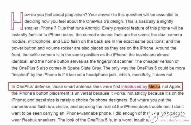 一加5被質(zhì)疑抄襲蘋果iphone7plus，官方回應(yīng)讓魅族躺槍