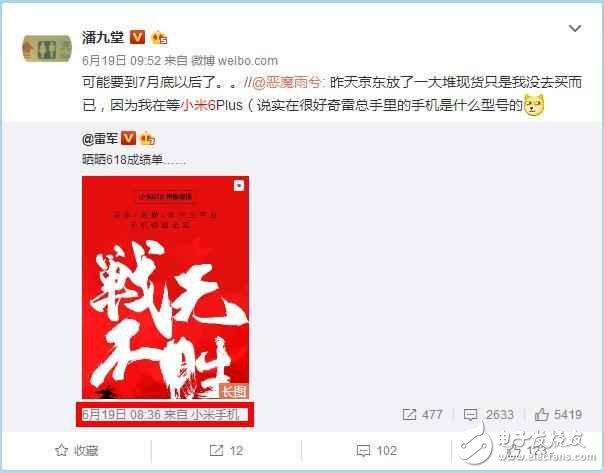 瘋狂吧米粉！小米6Plus、MIUI9和紅米Pro2，7月重磅來(lái)襲！