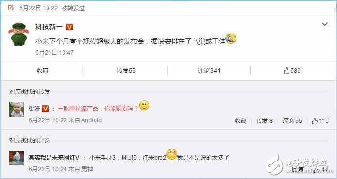 瘋狂吧米粉！小米6Plus、MIUI9和紅米Pro2，7月重磅來(lái)襲！