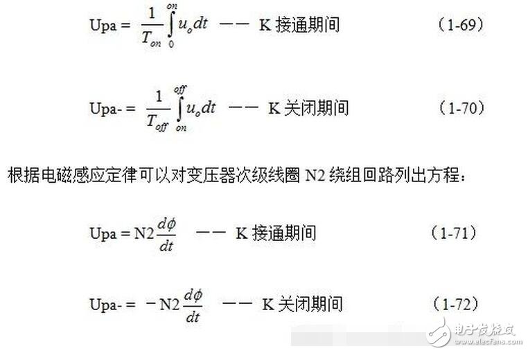 這是因?yàn)槲覀儼炎儔浩麒F心中的磁通ф 分成了兩個(gè)部分，即：勵(lì)磁電流產(chǎn)生的磁通和正激電流產(chǎn)生的磁通，來(lái)進(jìn)行分析的緣故。正激輸出電流產(chǎn)生的磁通與流過(guò)變壓器初級(jí)線圈電流產(chǎn)生的磁通，方向相反，互相可以抵消，而剩下來(lái)的磁通正好就是勵(lì)磁電流產(chǎn)生的；因此，只有勵(lì)磁電流產(chǎn)生的磁通才會(huì)產(chǎn)生反激式輸出電壓和電流。