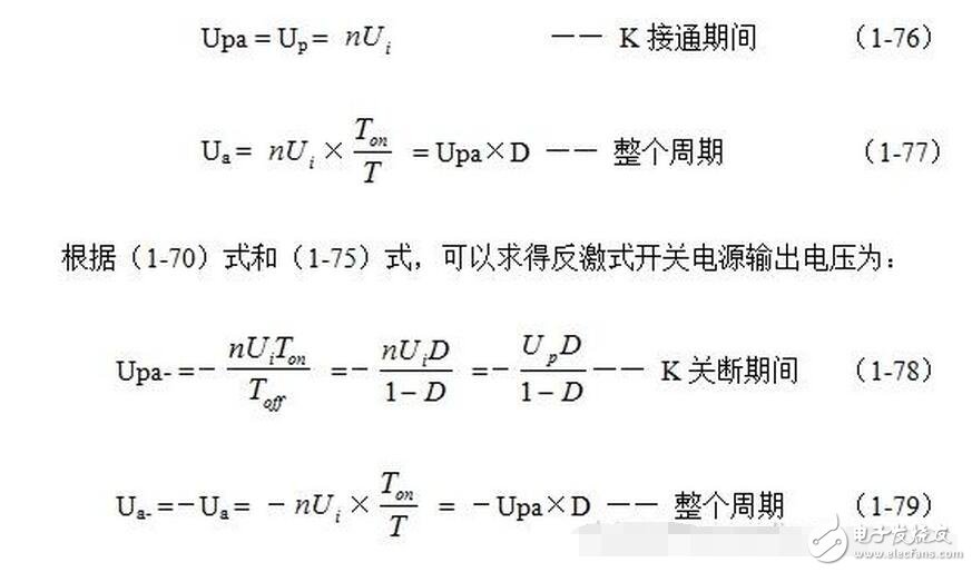 這是因?yàn)槲覀儼炎儔浩麒F心中的磁通ф 分成了兩個(gè)部分，即：勵(lì)磁電流產(chǎn)生的磁通和正激電流產(chǎn)生的磁通，來(lái)進(jìn)行分析的緣故。正激輸出電流產(chǎn)生的磁通與流過(guò)變壓器初級(jí)線圈電流產(chǎn)生的磁通，方向相反，互相可以抵消，而剩下來(lái)的磁通正好就是勵(lì)磁電流產(chǎn)生的；因此，只有勵(lì)磁電流產(chǎn)生的磁通才會(huì)產(chǎn)生反激式輸出電壓和電流。