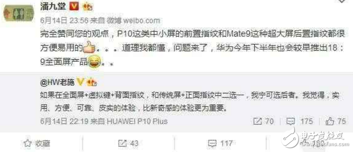 華為Mate10什么時(shí)候上市？最新消息：華為Mate10來(lái)的會(huì)更早！全面屏+3D感測(cè)黑科技+新設(shè)計(jì)？超強(qiáng)旗艦來(lái)襲！