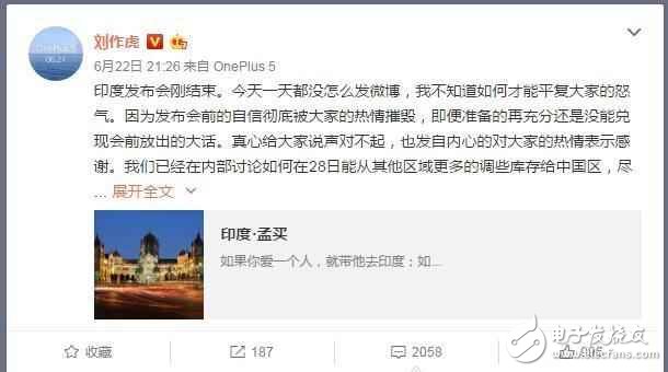 一加5預(yù)約超百萬，劉作虎致歉，可黃牛說我加30塊差點(diǎn)沒賣出去！