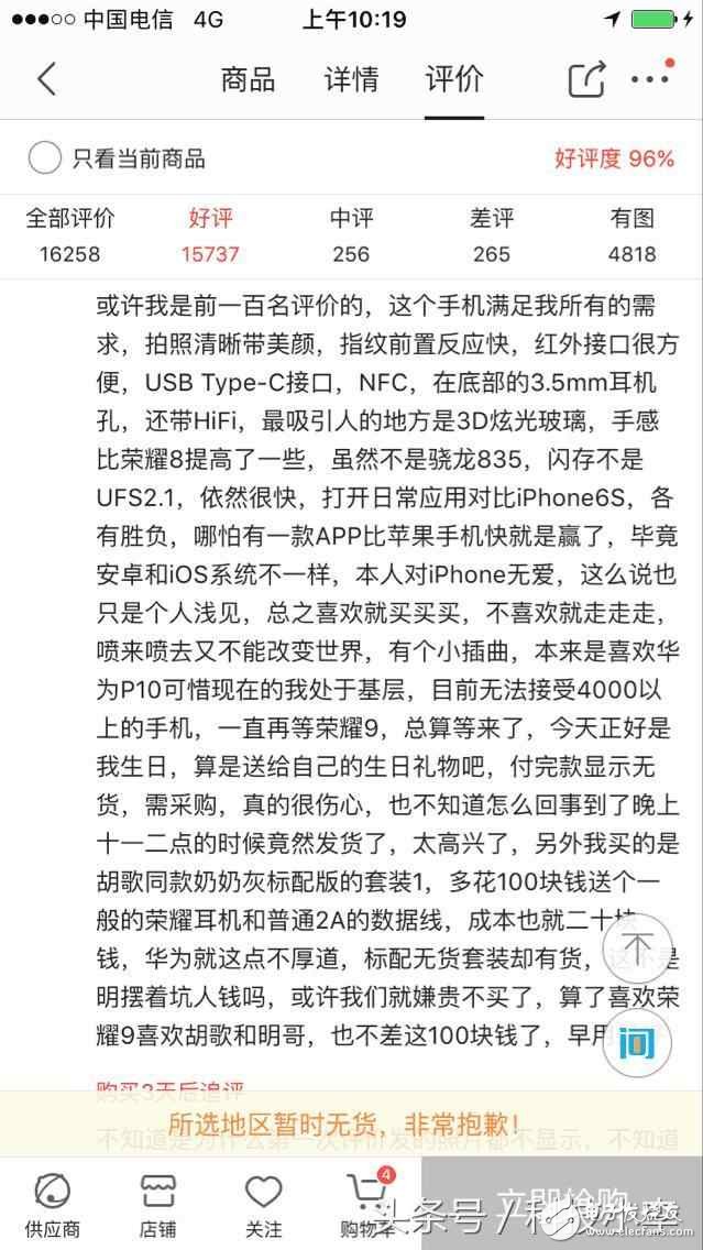 小米6、榮耀9、一加5對比評測：小米6、華為榮耀9、一加5誰更值得買看了評論就知道
