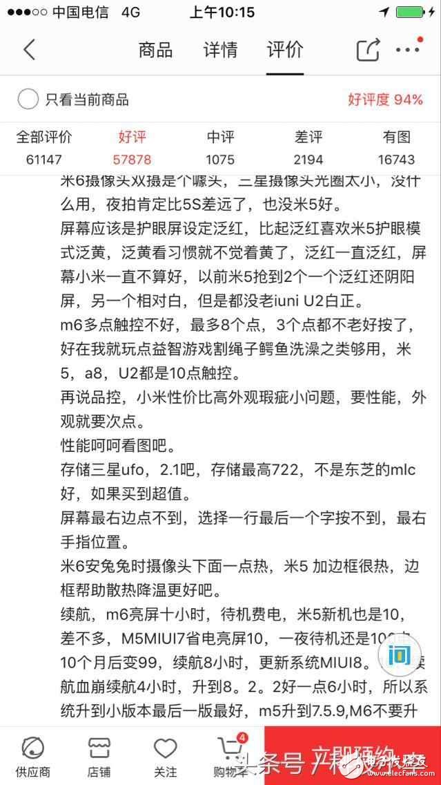 小米6、榮耀9、一加5對比評測：小米6、華為榮耀9、一加5誰更值得買看了評論就知道