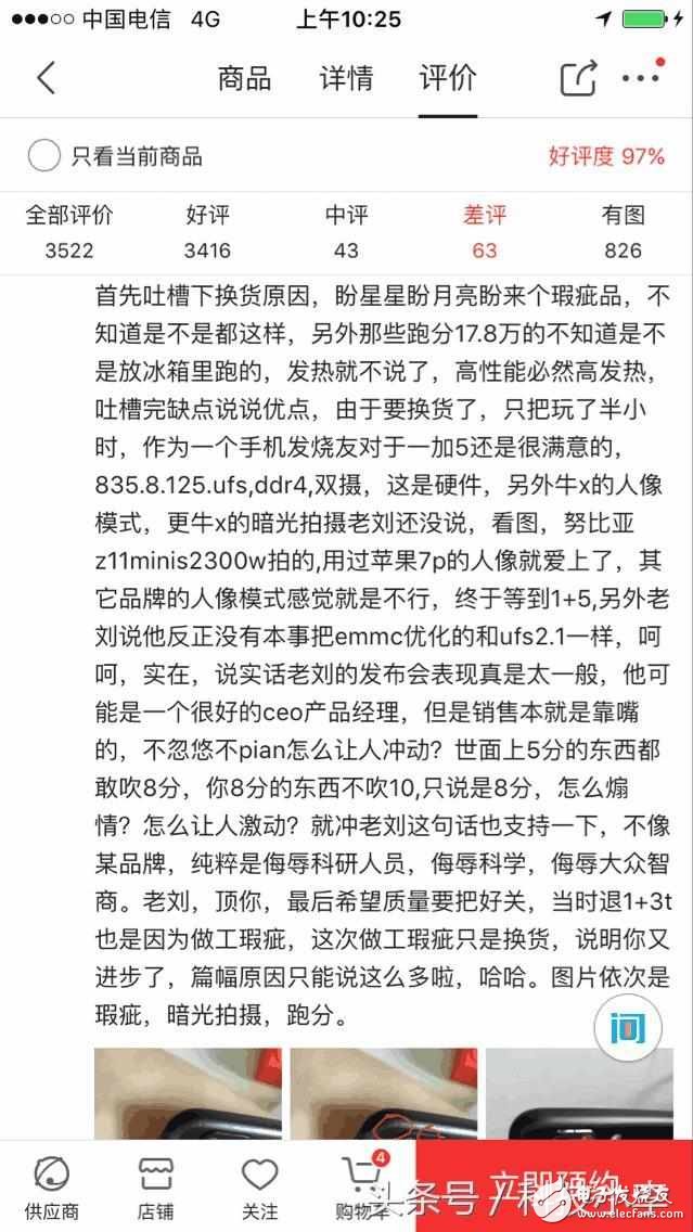 小米6、榮耀9、一加5對比評測：小米6、華為榮耀9、一加5誰更值得買看了評論就知道