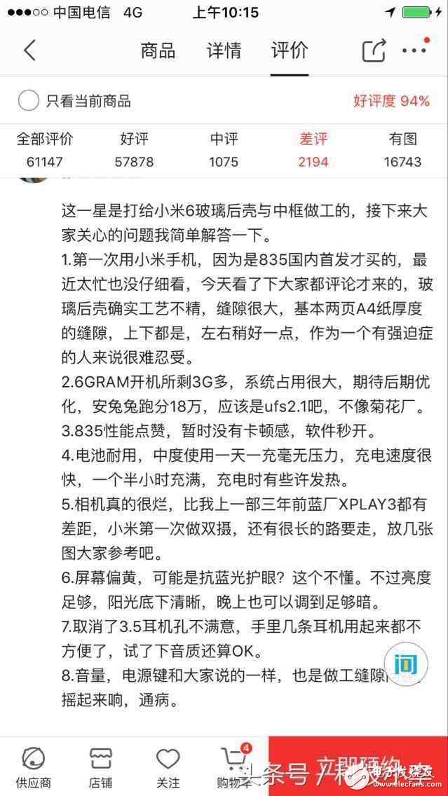 小米6、榮耀9、一加5對比評測：小米6、華為榮耀9、一加5誰更值得買看了評論就知道