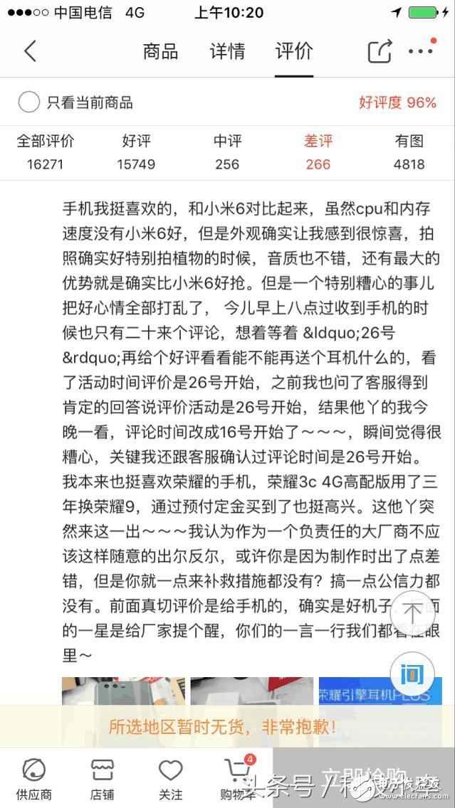 小米6、榮耀9、一加5對比評測：小米6、華為榮耀9、一加5誰更值得買看了評論就知道