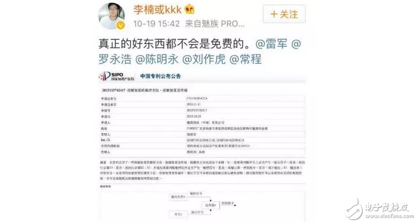 一加5抄襲iPhone 7 Plus？一加：是魅族先發(fā)明的！