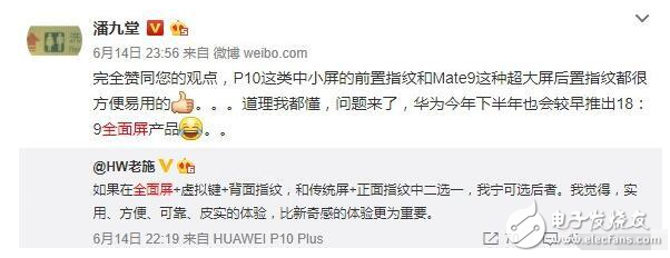 華為mate10什么時(shí)候上市？華為mate10最新消息：華為mate10來了，跟著時(shí)代走，18：9全面屏手機(jī)！