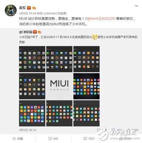 小米MIUI9最新消息：MIUI9流暢+簡潔+省電，小米MIUI9即將到來不再顯示剩余內(nèi)存
