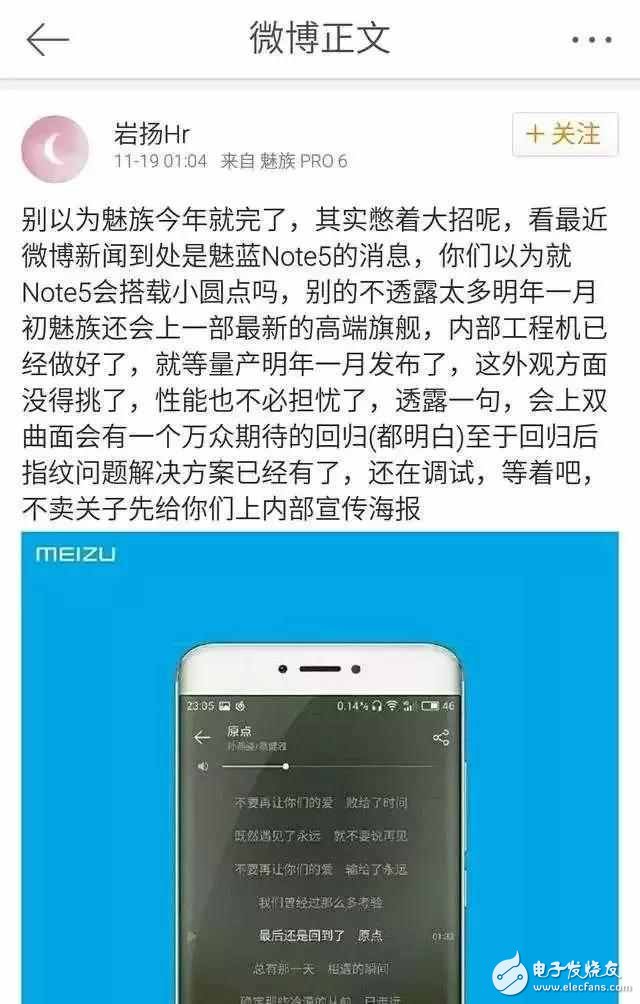 魅族Pro7什么時候上市？魅族Pro7最新消息：魅族Pro7即將發(fā)布，魅族PRO7渲染圖+小圓點、雙曲面性能強(qiáng)悍