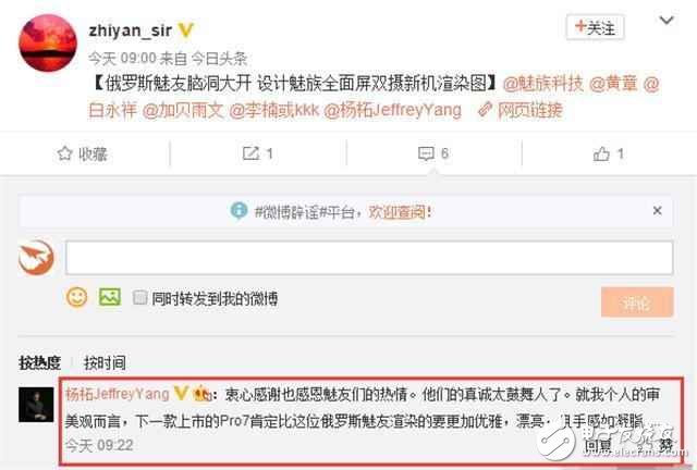 嫌魅族PRO7雙屏加雙攝丑？諜照讓人驚艷，魅族官方給答案了