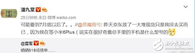 小米6plus什么時候上市？小米6plus最新消息：小米6plus蠢蠢欲動，比小米6性價比還要高的手機，就是小米6plus即將上市