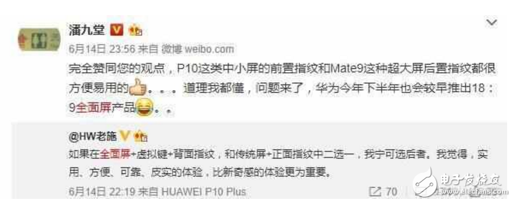 華為Mate10什么時候上市？最新消息：緊跟時代潮流！華為Mate10全面屏手機十月就來！坐等發(fā)布會揭曉！