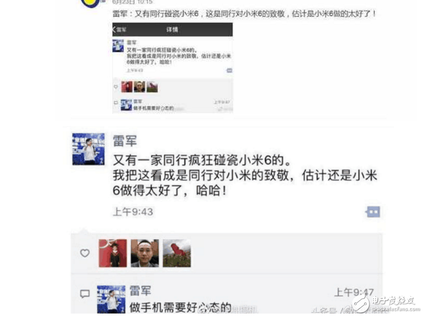小米6最新消息！雷軍發(fā)朋友圈：小米6又被同行碰瓷，是小米6做的太好了？網(wǎng)友：現(xiàn)貨呢？
