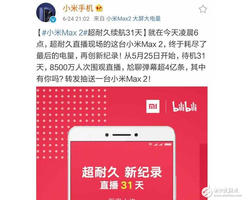 小米MXA2怎么樣？小米MXA2最新消息：小米MXA2評測，國產(chǎn)續(xù)航哥斯拉小米Max2的優(yōu)缺點！