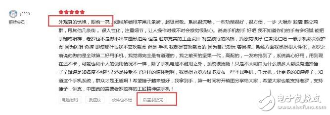錘子堅(jiān)果Pro和榮耀9哪個(gè)更好？錘子堅(jiān)果Pro和榮耀9對(duì)比,看看網(wǎng)友是怎么評(píng)論的