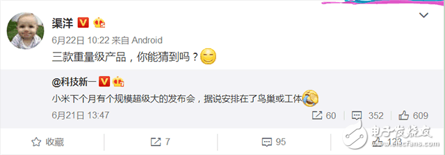 小米下月將發(fā)布三款重量級(jí)手機(jī)，小米6Plus必出，又要搶！