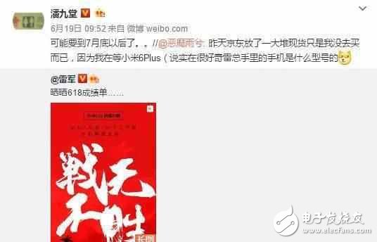 小米下月將發(fā)布三款重量級(jí)手機(jī)，小米6Plus必出，又要搶！