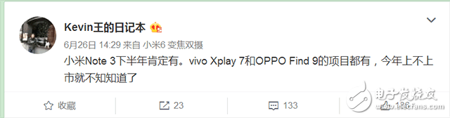 小米Note3和小米6Plus都將在下月發(fā)布？OPPOFind9要等到明年