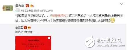 小米Note3和小米6Plus都將在下月發(fā)布？OPPOFind9要等到明年