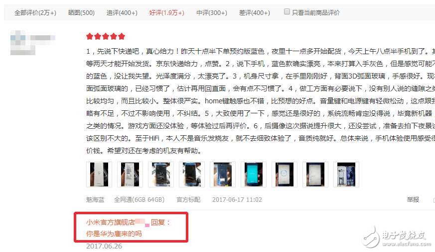 榮耀9表現(xiàn)“強(qiáng)悍”，好評(píng)如潮！小米客服吐槽網(wǎng)友：你是華為雇來(lái)的嗎？