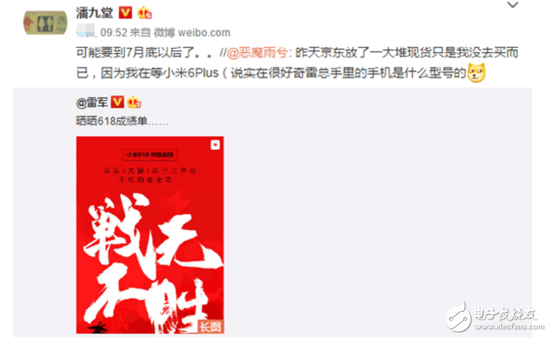 小米7月有大招？小米6Plus、MIUI9、紅米Pro2將組團(tuán)“來(lái)襲”真的假的？