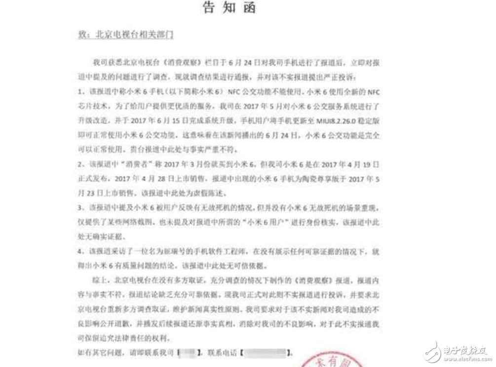 小米6最新消息：小米6無故死機？小米6被黑，雷軍狂怒：我4月28才上市，你3月就買到了