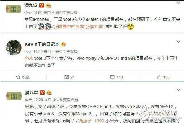 小米note3最新消息：小米Note3,8月見？真米粉：不著急！小米note3雙曲面旗艦來了