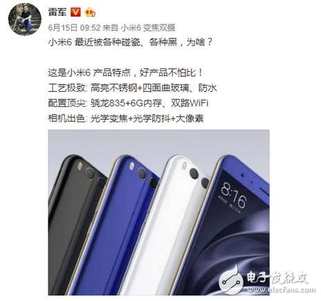 小米6最新消息:小米6被各種碰瓷、各種黑,小米霸氣回應(yīng):媒體報(bào)道失實(shí),惡意抹黑,是小米做得太好了?