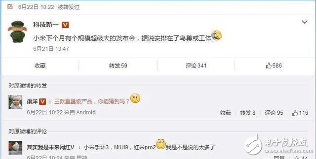小米6plus什么時(shí)候上市?小米6Plus,MIUI9和紅米pro2組團(tuán)來襲,7月驚喜簡(jiǎn)直不要太多