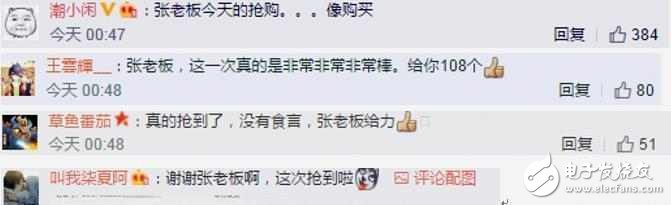 一加5開倉(cāng)，網(wǎng)友：今天的搶購(gòu)像購(gòu)買，隔空喊話雷軍：小米6明天搶購(gòu)也現(xiàn)貨？