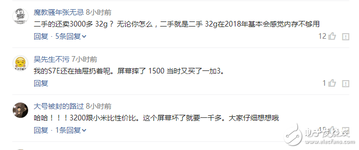 三星S7Edge官翻定價3599，網(wǎng)友：給我一個不買小米的理由！