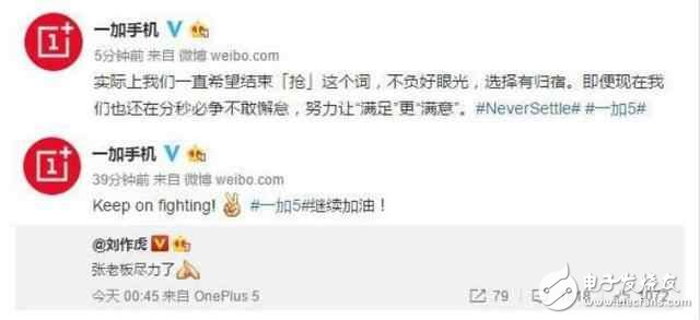 一加5真的做到現(xiàn)貨了！小米6何去何從？