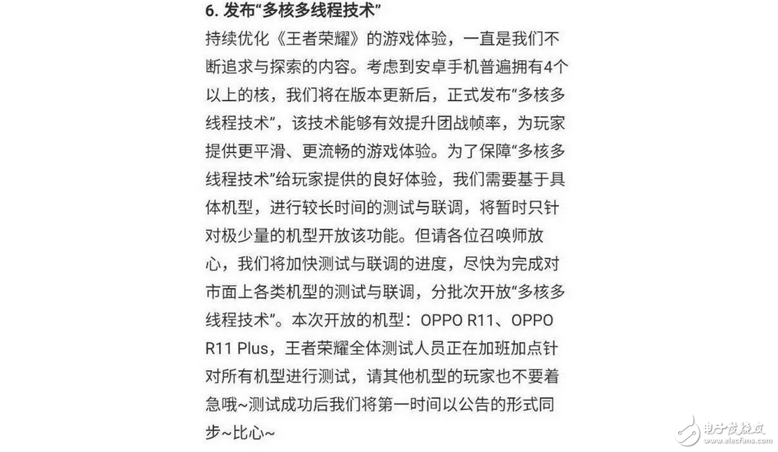 OPPOR11 Plus即將上市大屏幕、大運(yùn)存、大電池能上王者的拍照手機(jī)