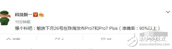 魅族PRO7真機曝光找亮點！小屏幕有啥用？發(fā)布日期下月？