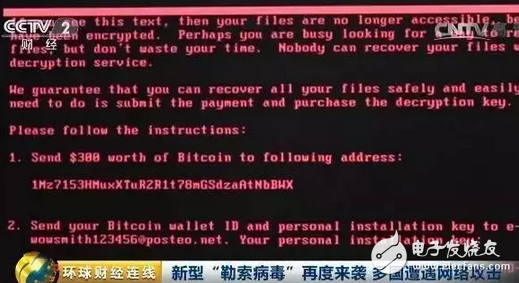 新型“勒索病毒”再襲！多國遭網(wǎng)絡(luò)攻擊！ATM機(jī)都不放過