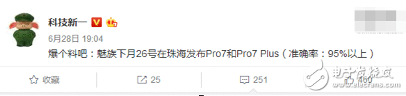 魅族pro7什么時(shí)候上市？魅族pro7最新消息：魅族Pro 7/Plus手機(jī)發(fā)布時(shí)間曝光：7月26日珠海演唱會(huì)？