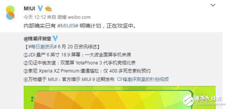 小米6Plus什么時候上市？最新消息：7月扎堆而來！小米6Plus、MIUI9、紅米Pro2大曝光！