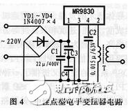 圖4則是利用C3、C4制造一個(gè)人為的“中性點(diǎn)”，而讓MR9830的2腳輸出的高頻電壓經(jīng)T的初級(jí)繞組到此“中性點(diǎn)”形成回路。經(jīng)實(shí)際測(cè)試發(fā)現(xiàn)：圖3輸出的電壓波形銷差，而圖4輸出的波形幾乎為標(biāo)準(zhǔn)的方波，說(shuō)明在圖4電路中，MR9830的內(nèi)部功率開關(guān)管處于理想的開關(guān)狀態(tài)，且圖4電路熱損耗很小，在實(shí)測(cè)輸出功率為40W時(shí)能長(zhǎng)期穩(wěn)定工作。小變壓器T的次級(jí)可用φ1.25mm的漆包線根據(jù)需要繞適當(dāng)?shù)脑褦?shù)。參考數(shù)據(jù)是1.5V/匝，可采用E50×70磁芯。