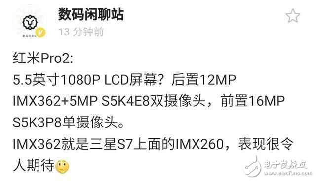 紅米pro2什么時(shí)候上市?紅米Pro2參數(shù)泄漏:用回LCD屏幕、后置三星S7同款攝像頭