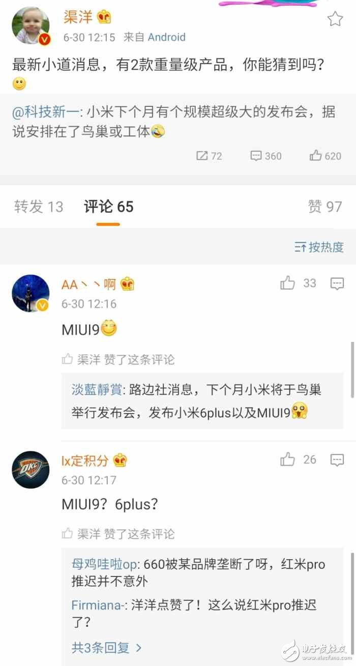 小米6Plus、小米MIUI9最新消息匯總 ：雷軍發(fā)大招！小米員工爆料稱MIUI9+小米6plus下月發(fā)布！