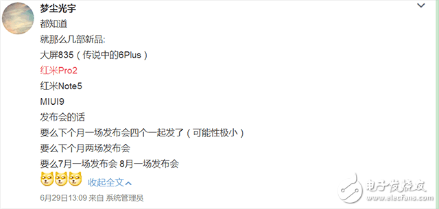 紅米Pro2什么時候上市？紅米Pro2最新消息：雷軍血本打造紅米Pro2，紅米Pro2吳亦凡代言？