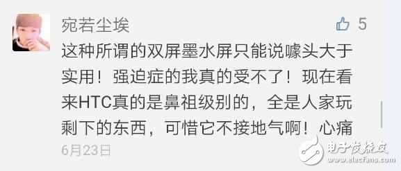 魅族PRO7創(chuàng)新設計不給力，尚未發(fā)布網(wǎng)友已經(jīng)狂吐槽