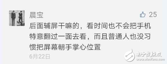 魅族PRO7創(chuàng)新設計不給力，尚未發(fā)布網(wǎng)友已經(jīng)狂吐槽