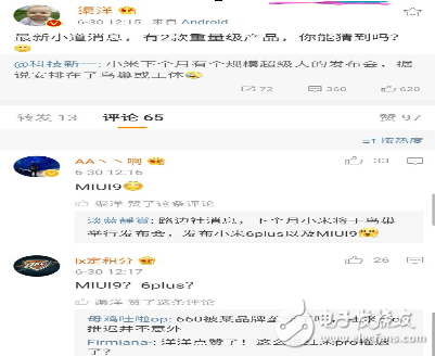 小米6plus什么時(shí)候上市？小米6plus最新消息：?jiǎn)T工爆料稱MIUI9+小米6plus下月發(fā)布，紅米Pro2估計(jì)再延遲！