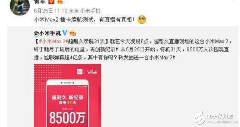 小米MAX2最新消息：小米MAX2怎么樣？小米MAX2評測：磨砂黑來襲，美到哭！